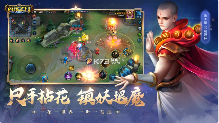 英魂之刃口袋版 v3.4.0.0 qq登錄版 截圖