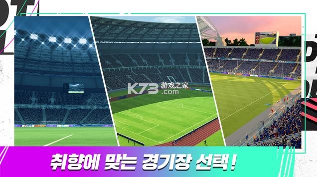 FIFA足球世界 v23.1.03 亞服版下載 截圖