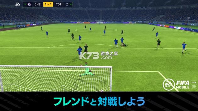 FIFA足球世界 v13.1.02 日服版 截圖