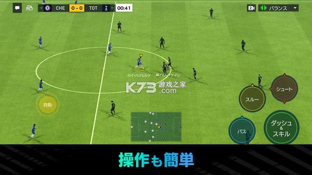 FIFA足球世界 v13.1.02 日服版 截圖