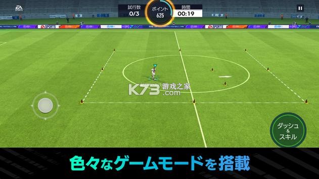 FIFA足球世界 v13.1.02 日服版 截圖