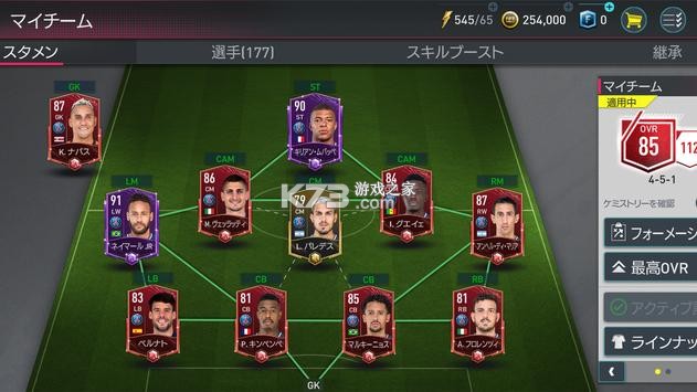 FIFA足球世界 v13.1.02 日服版 截圖