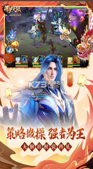 新斗羅大陸 v1.8.6 變態(tài)服手游 截圖