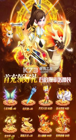 幻靈修仙傳 v7.7.7 滿v版 截圖