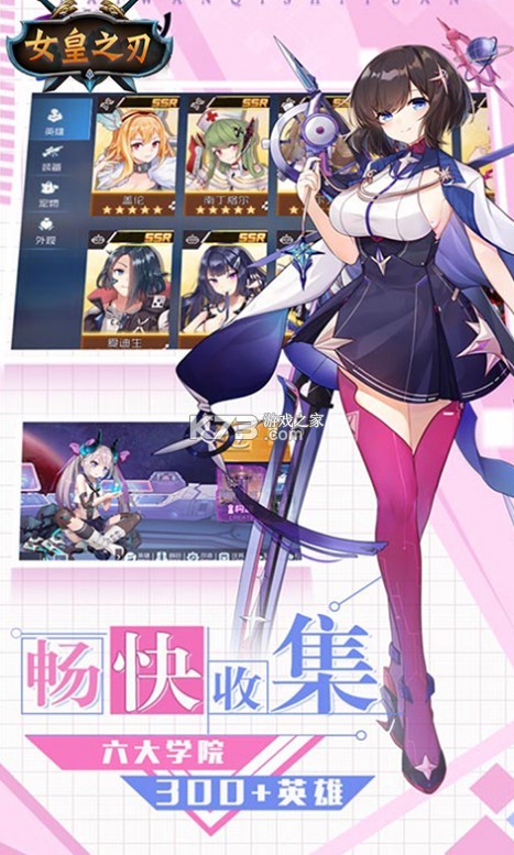 女皇之刃 v1.0.1 無限體力版 截圖