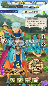 魔物獵人騎士 v3.01.00 安卓版 截圖