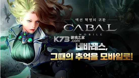 Cabal Mobile v1.1.63 韓服 截圖