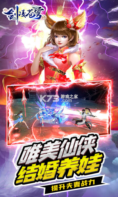 劍凌蒼穹 v1.0.0 gm版 截圖