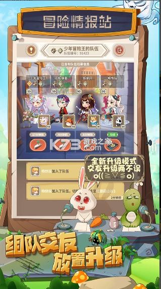 少年冒險王 v1.0.9 折扣版 截圖