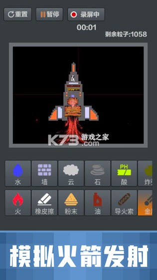 粉末沙盒 v1.4.0 測試版 截圖