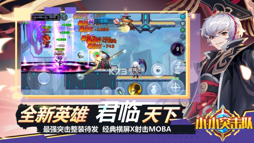 小小突擊隊 v2.4.6 小米版 截圖