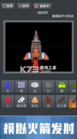 粉末沙盒 v1.4.0 游戲 截圖