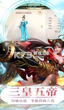 仙魔紀 v1.0.0 無限銀幣版 截圖