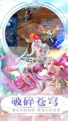 仙魔紀 v1.0.0 無限銀幣版 截圖