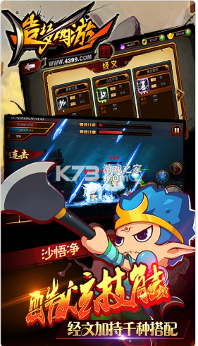 造夢西游4 v3.0.1.2 小米版 截圖