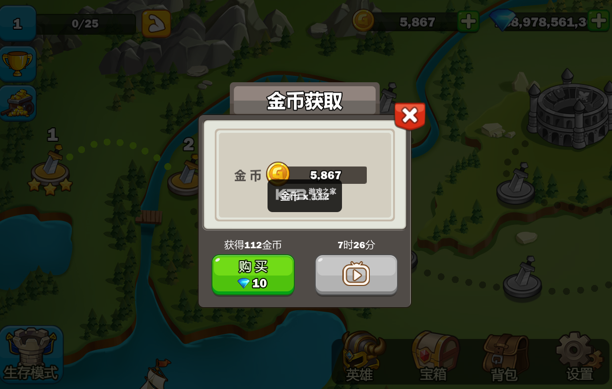 英雄攻守戰(zhàn) v1.0.10 無限鉆石版 截圖