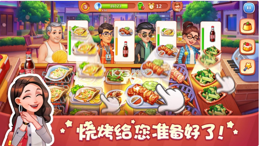 美食小當(dāng)家 v1.45.0 小米版 截圖