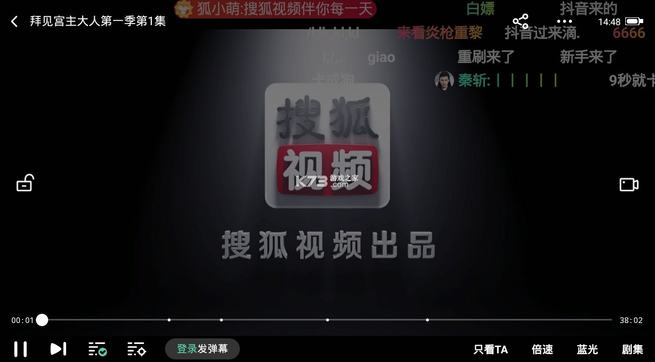 搜狐视频 v8.8.8 vip破解版吾爱破解 截图