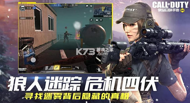 使命召喚手游 v1.9.47 異變狂潮版本 截圖