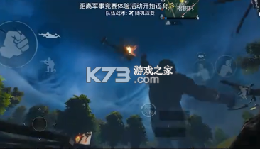 和平精英雨林金刚版本v1193