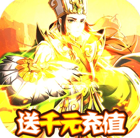 我有上将红包版