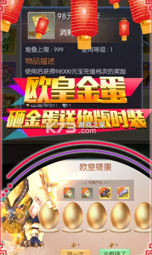 武林至尊 v1.0.6 無(wú)限充值版 截圖