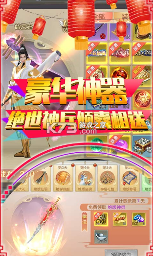 武林至尊 v1.0.6 無(wú)限充值版 截圖