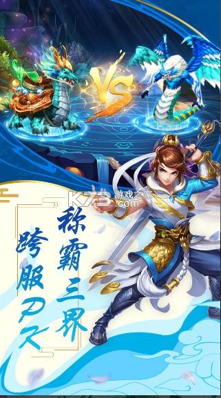 圣域伏魔錄 v10.1.0 2021最新版 截圖