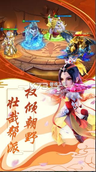 圣域伏魔錄 v10.1.0 2021最新版 截圖