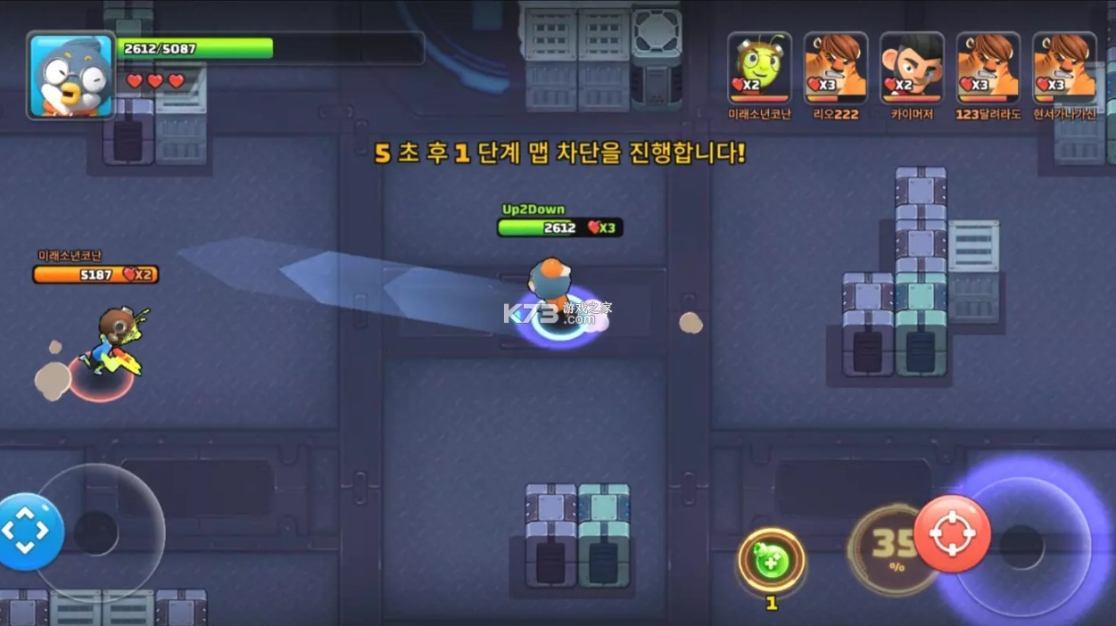 Running Man Heroes v1.4.0 手游 截圖