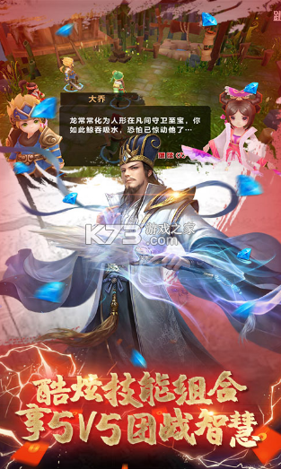 騎士之心 v1.0.0 送真充卡版 截圖