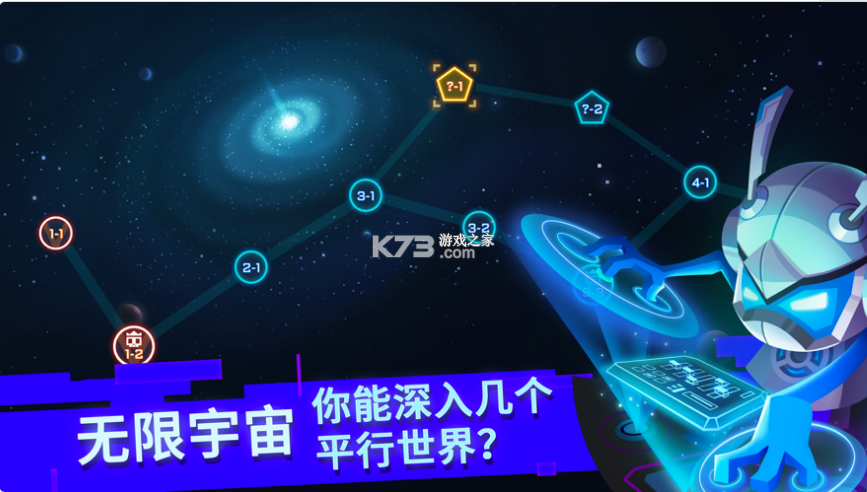 比特小隊(duì) v2.3.23 安卓版 截圖