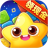 天天消星星极速版红包版