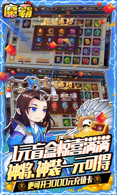 魔霸 v1.0.17 gm送真充版 截圖