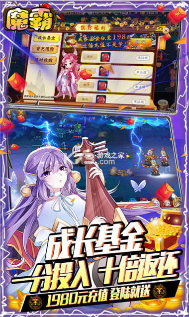 魔霸 v1.0.17 gm送真充版 截圖