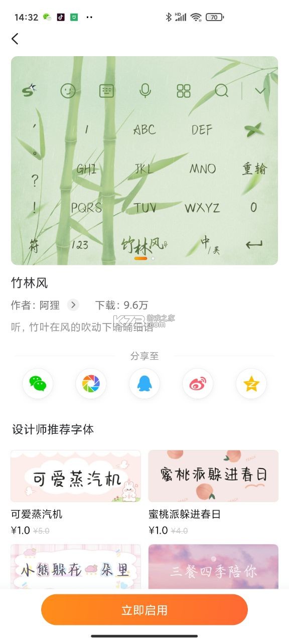 搜狗輸入法 v10.37.1 破解版apk 截圖