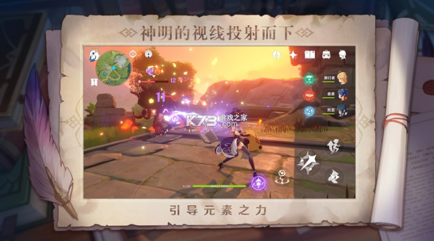 原神 v5.1.0 2024最新版 截圖