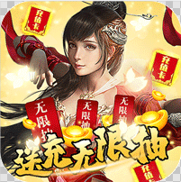 问逍遥满v版