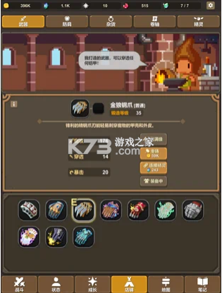 魔物調(diào)查者 v1.4.1 斗魂版 截圖