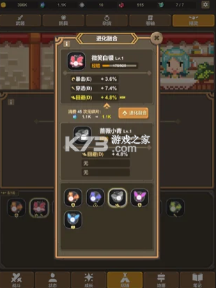 魔物調(diào)查者 v1.4.1 斗魂版 截圖