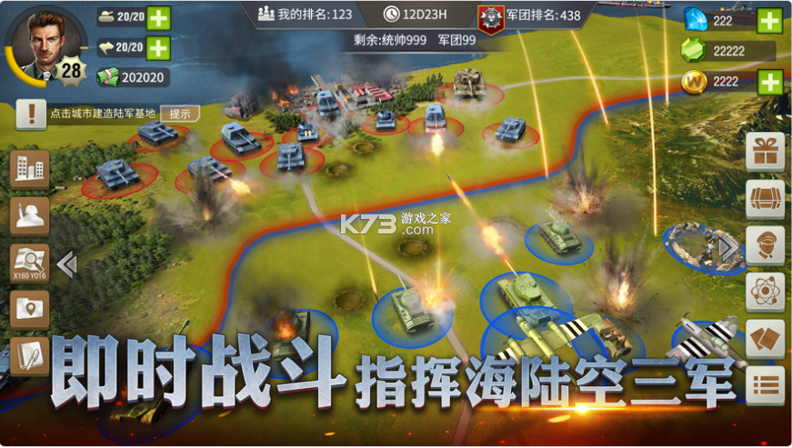 二戰(zhàn)風(fēng)云2 v1.0.44 安卓版 截圖