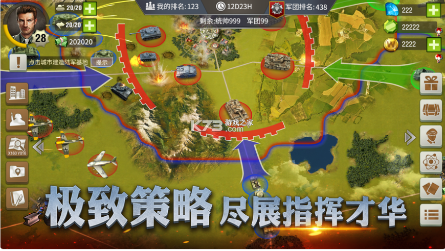 二戰(zhàn)風(fēng)云2 v1.0.44 安卓版 截圖