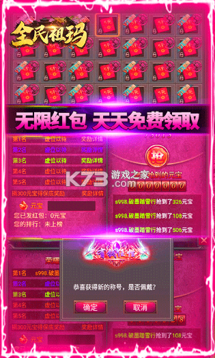 全民祖瑪 v1.0.1 折扣版 截圖