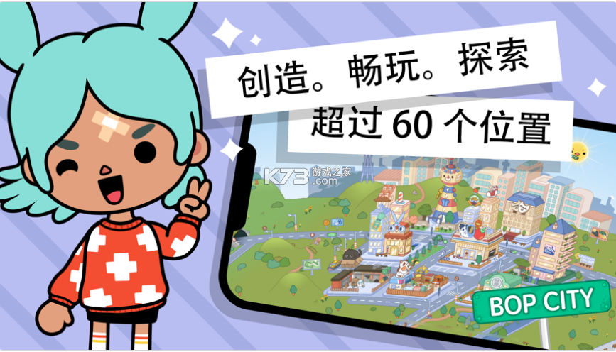 托卡生活世界Toca Life World v1.98 apk 截圖