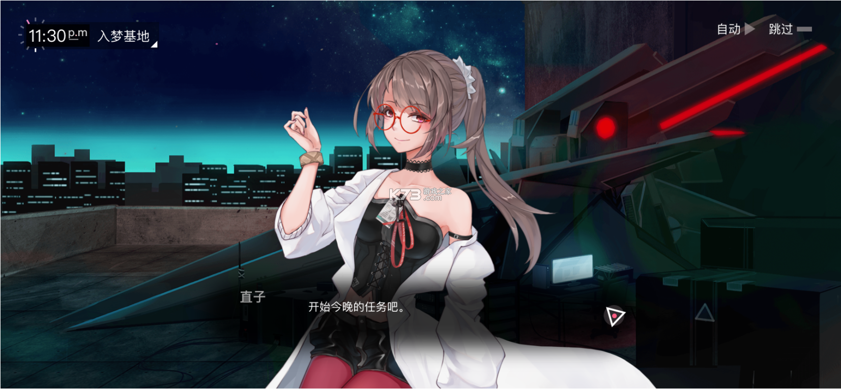 無夢少女 v1.0.6 九游版 截圖