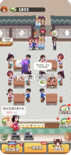 幸福飯店 v1.3.9 正版 截圖