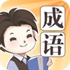 成语大家族领红包赚钱版