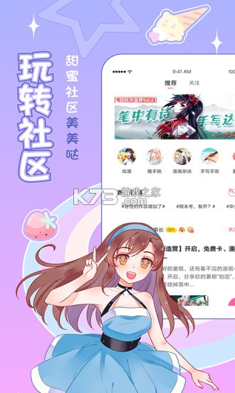 愛優(yōu)漫 v3.0.0 2021免費版 截圖