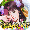 成王败寇送百万元宝版