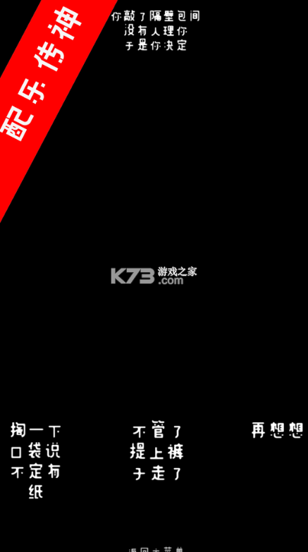 廁鎖 v2.5.1 安卓版 截圖